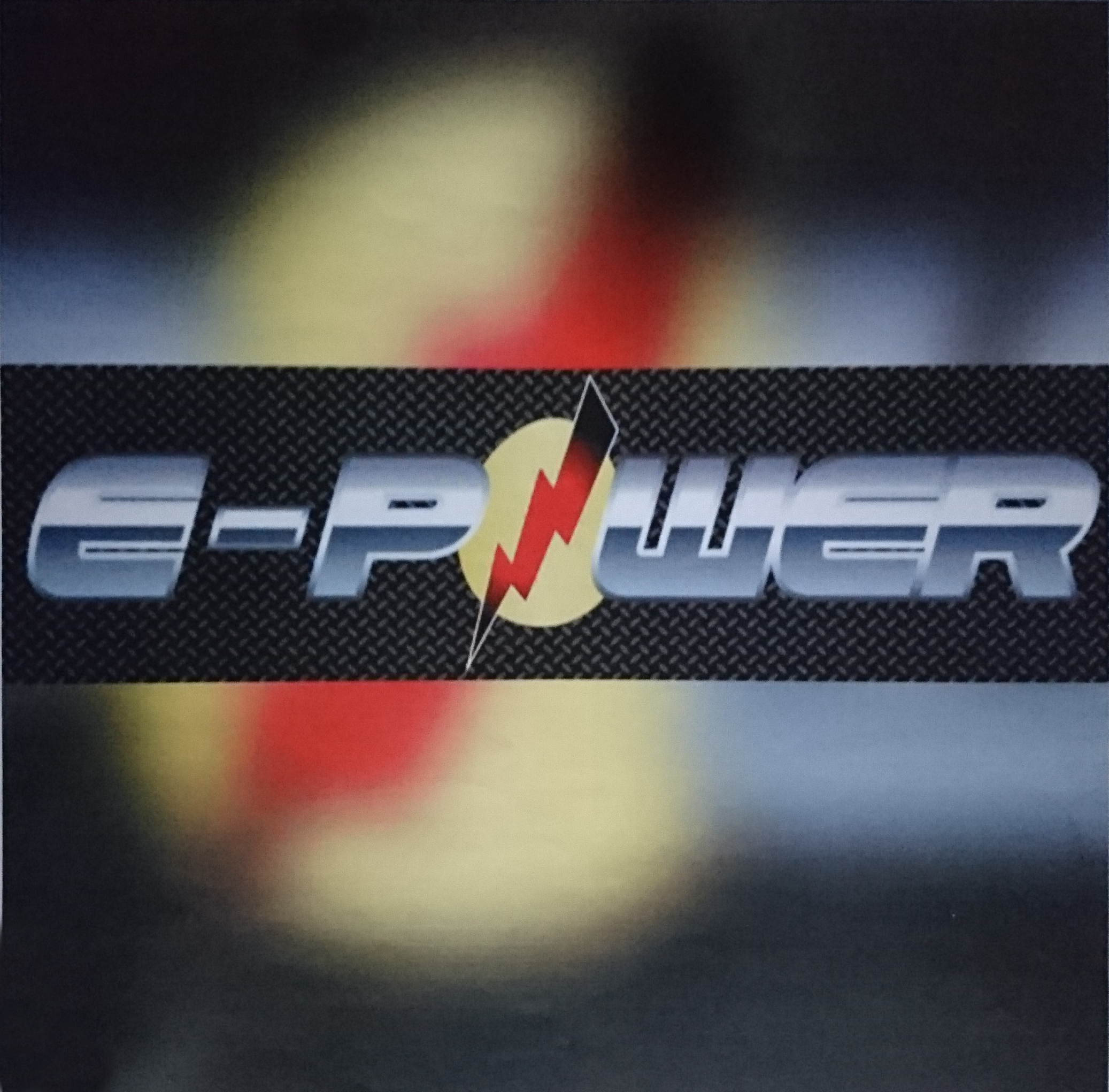 E-power
